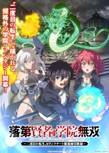 From Overshadowed to Overpowered: Second Reincarnation of a Talentless Sage izle