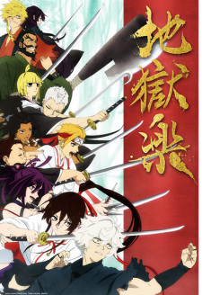 Jigokuraku izle